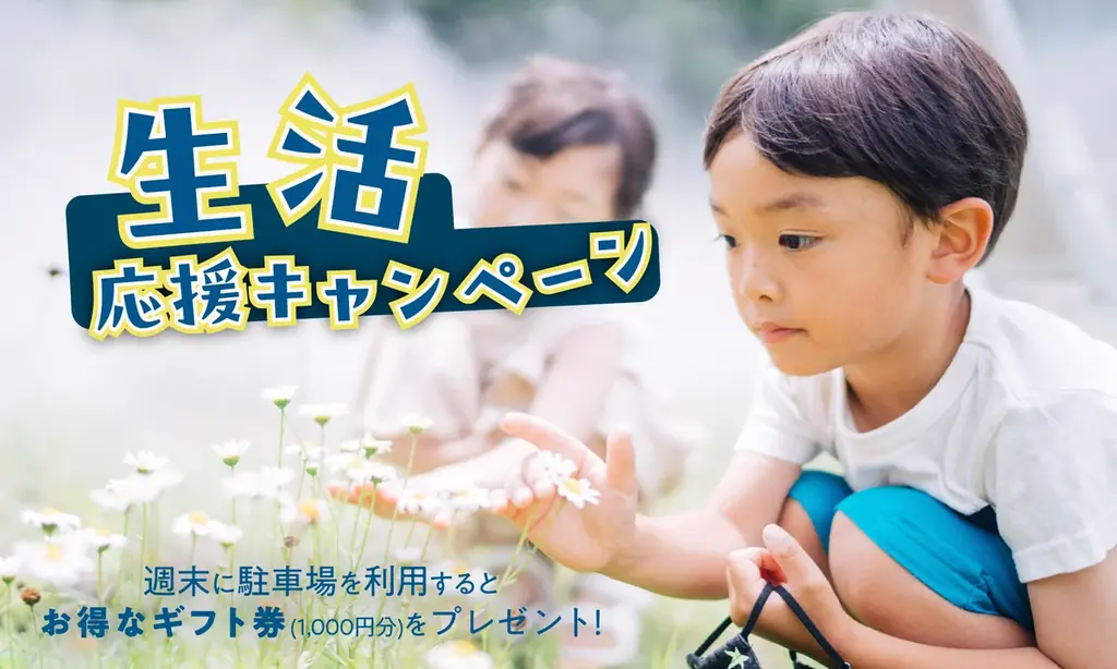 メッツァビレッジ・ムーミンバレーパークは開業から600万人のゲストをお迎えしました！“Kiitos（キートス/ありがとう）”の気持ちを込めたプレゼント企画・割引キャンペーンを実施！ 画像 12
