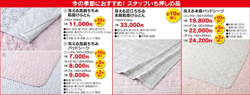 初夏寝具から羽毛リフォームまで【昭和西川】「夏の寝具大ご奉仕会」を鶴屋百貨店にて開催＜7月10日（金）～21日（火）＞ 画像 2