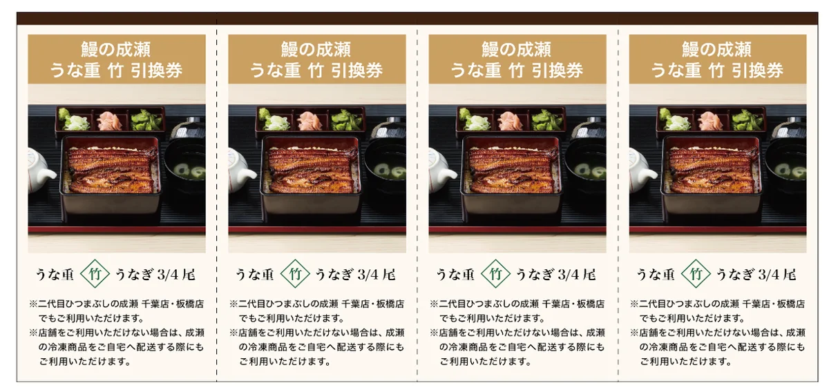 株主優待制度に関するお知らせ 画像 2