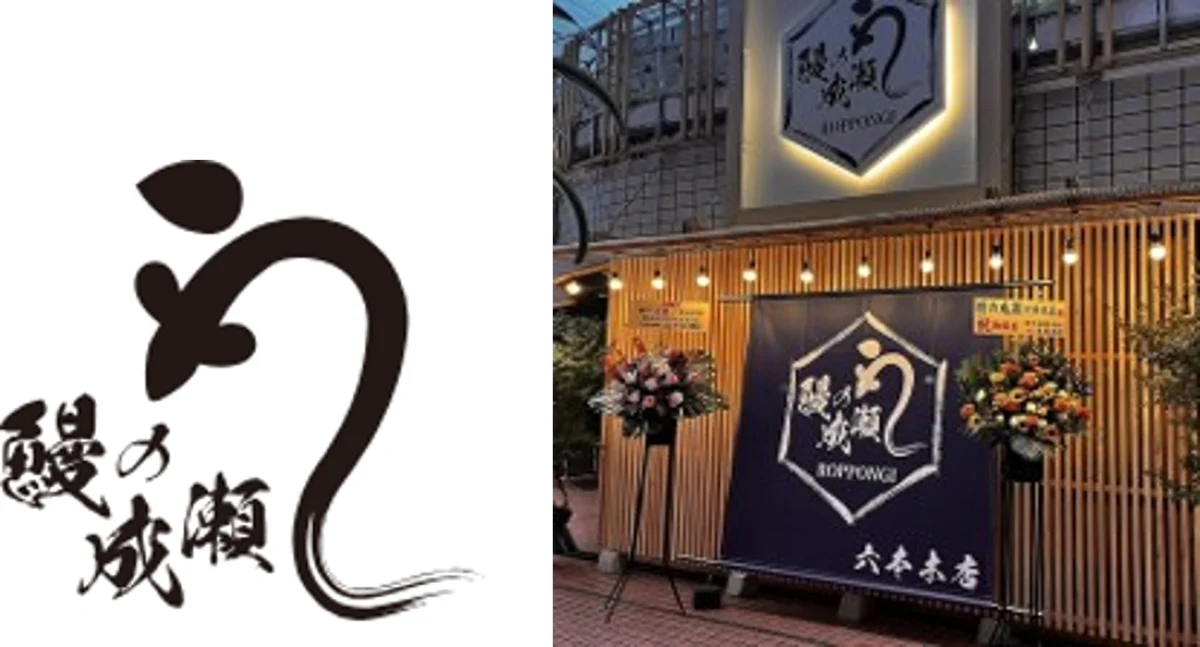 株主優待制度に関するお知らせ 画像 3