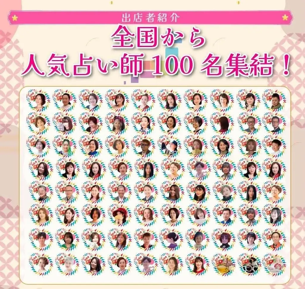 日本一の占いマルシェ・ヒラケル！開運スピリチュアル祭り VOL.5 開催決定！ 画像 2