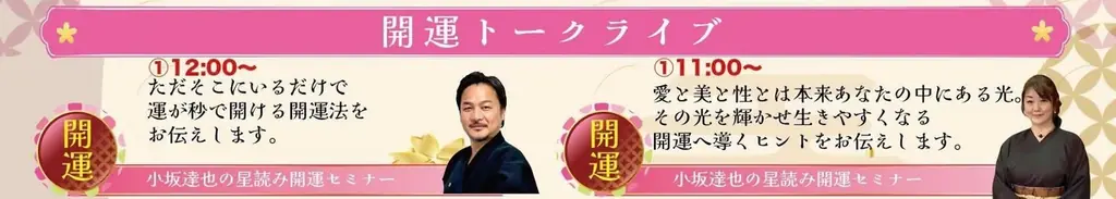 日本一の占いマルシェ・ヒラケル！開運スピリチュアル祭り VOL.5 開催決定！ 画像 4