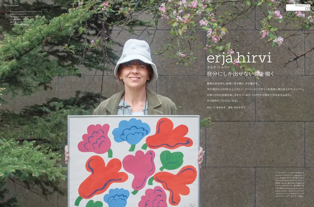 7月28日発売 、別冊太陽『marimekko マリメッコの世界』は、初刷限定で特製シール付き！ 北欧を代表するブランド、マリメッコの魅力を一冊に。 画像 5