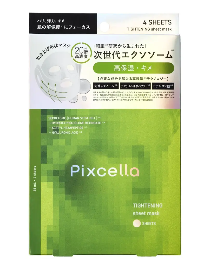 マツキヨココカラ＆カンパニー「＃⾼⾼⾼品質美容」シリーズ第３弾 新スキンケアブランド誕⽣　細胞※１研究から⽣まれた、次世代エクソソーム※２配合の「Pixcella（ピクセラ）」 画像 7
