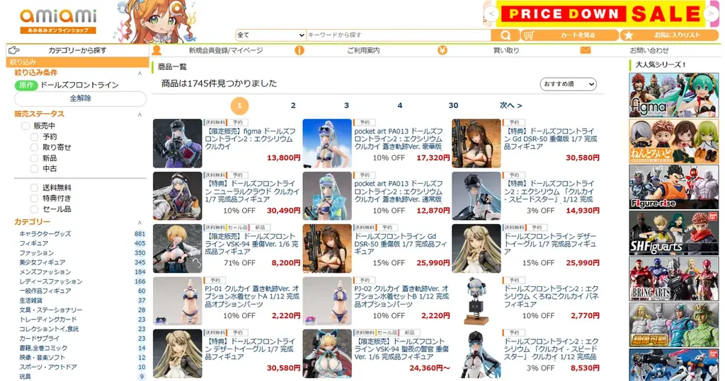 『ドールズフロントライン2：エクシリウム』より、「くろねこクルカイ バネフィギュア」が登場。あみあみにて予約受付中。 画像 13