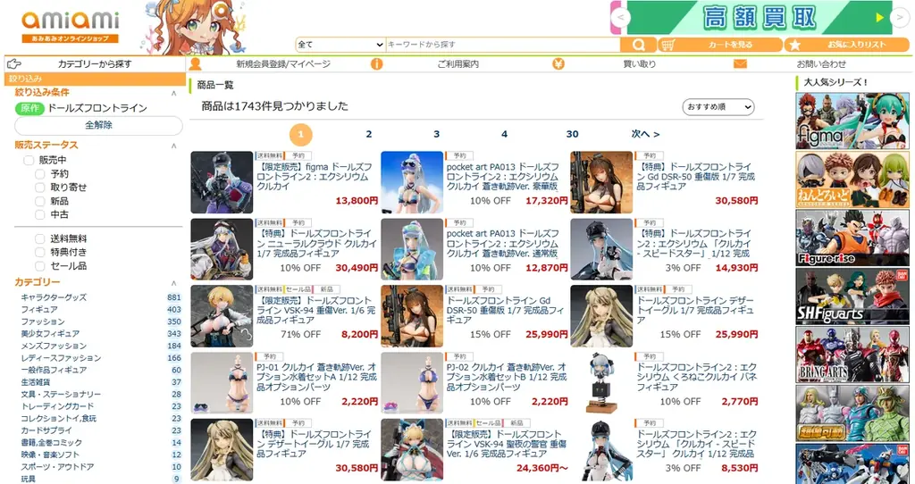 『ドールズフロントライン ニューラルクラウド』より、「クルカイ」がスケールフィギュアで登場。あみあみにて予約受付中。 画像 24