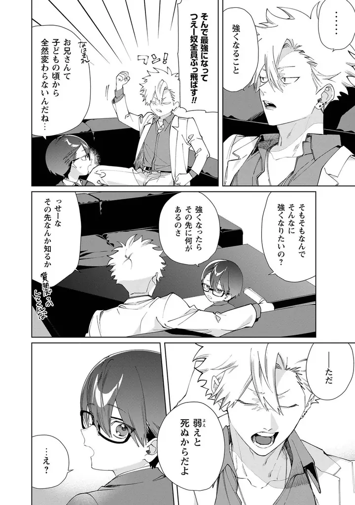 累計部数170万部突破・任侠コメディー『組長娘と世話係 16』7月10日発売！広島でのサイン会を記念した一部店舗特典「広島うまいもんシリーズ」も登場する、ボリュームたっぷりな店舗別特典を公開！ 画像 11