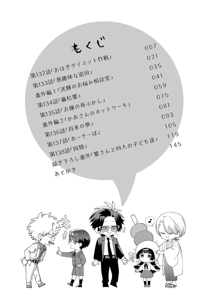 累計部数170万部突破・任侠コメディー『組長娘と世話係 16』7月10日発売！広島でのサイン会を記念した一部店舗特典「広島うまいもんシリーズ」も登場する、ボリュームたっぷりな店舗別特典を公開！ 画像 7