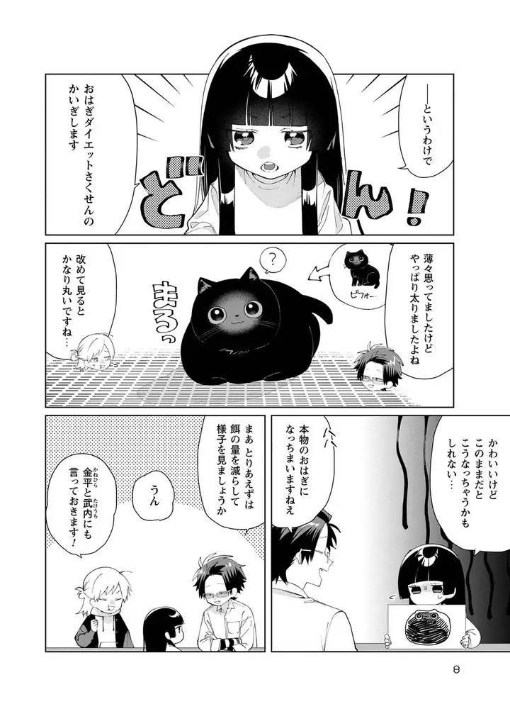 累計部数170万部突破・任侠コメディー『組長娘と世話係 16』7月10日発売！広島でのサイン会を記念した一部店舗特典「広島うまいもんシリーズ」も登場する、ボリュームたっぷりな店舗別特典を公開！ 画像 9