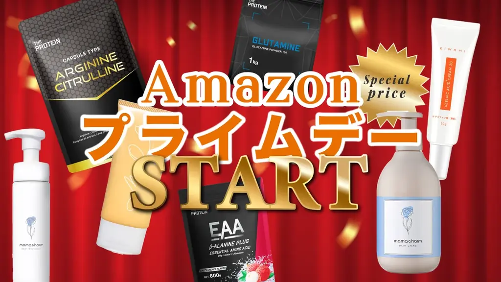 Amazonプライムデー