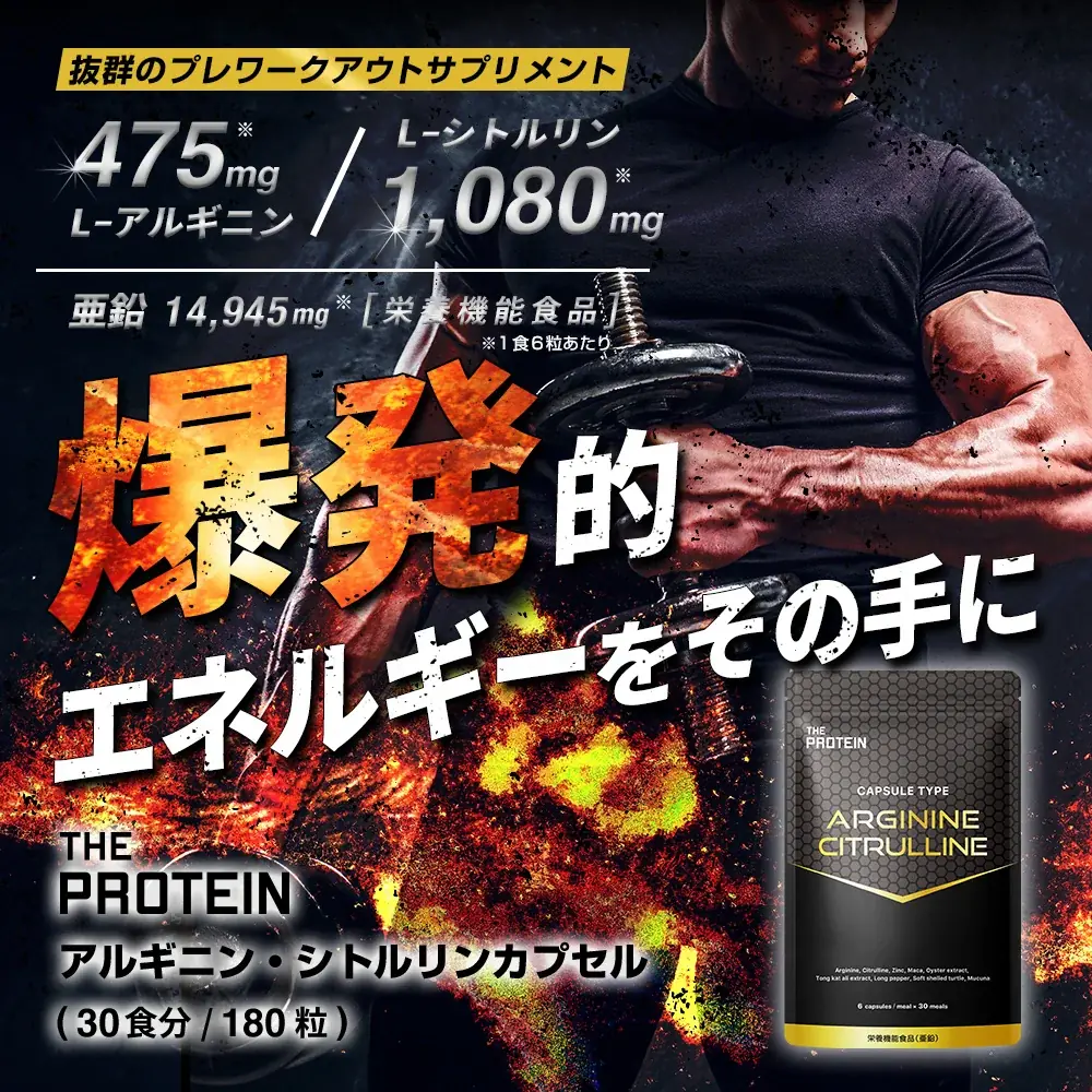 【Amazonプライムデー】武内製薬の人気商品が特別価格に！美容・健康・トレーニング習慣を応援するアイテムが登場 画像 11