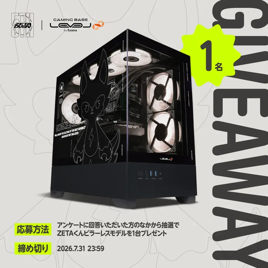 プロeスポーツチーム「ZETA DIVISION」、設立5周年を記念し多彩な新展開を一挙解禁。 画像 8