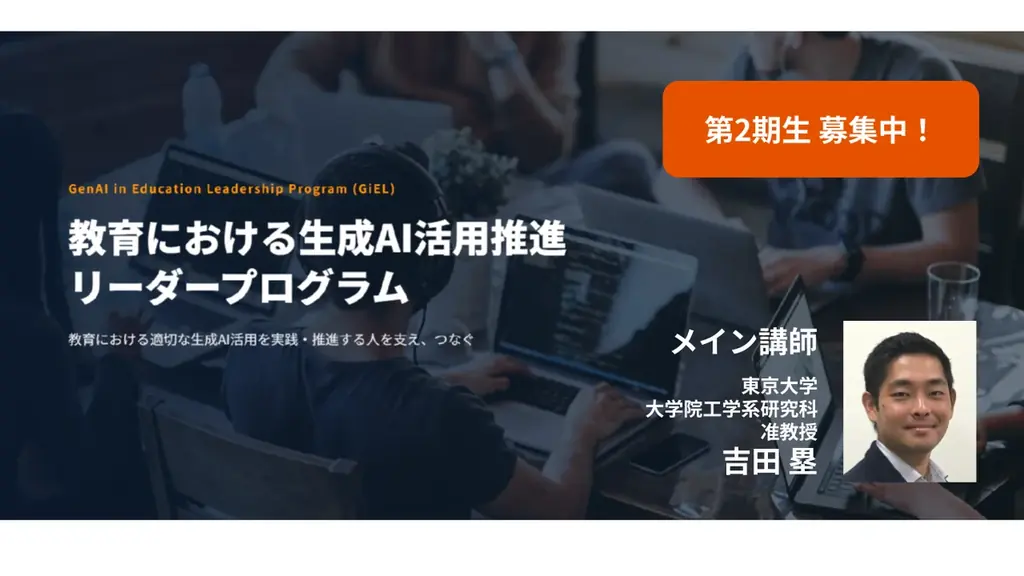 第2期募集開始