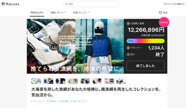 ～ お店のない釣具店が、百貨店で「釣り糸を捨てない未来」を問う ～ （株式会社Fish Hook／SCAP採択者） 画像 5