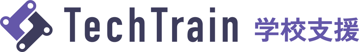 AI実践力を在学中に。TechTrain、武蔵野大学と共同で「AIで身近な課題を解決する実践型インターンシッププログラム」スッシトレイン2026の開催を決定！ 画像 6