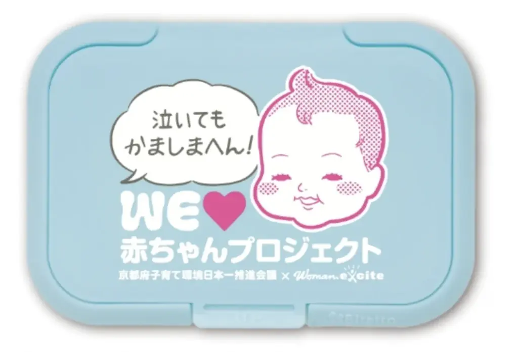 京都府の子育て支援策「京都おでかけエール」に、エキサイト運営「WEラブ赤ちゃんプロジェクト」がデザイン協力 画像 2
