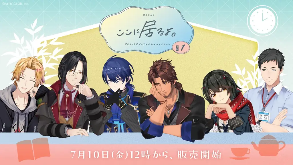 7月10日発売｜にじさんじ ダイカットパネル6種、生活に寄り添うデザイン