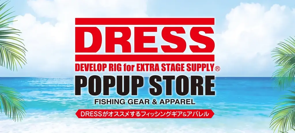 7月18日〜20日 ららぽーと和泉でDRESSポップアップ開催