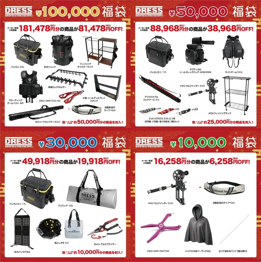 海の日3連休、ららぽーと和泉で釣具が最大80%OFF。ガチャや福袋も楽しめる「DRESS 期間限定ポップアップストア」新情報解禁！【7月18日～20日・入場無料】 画像 5