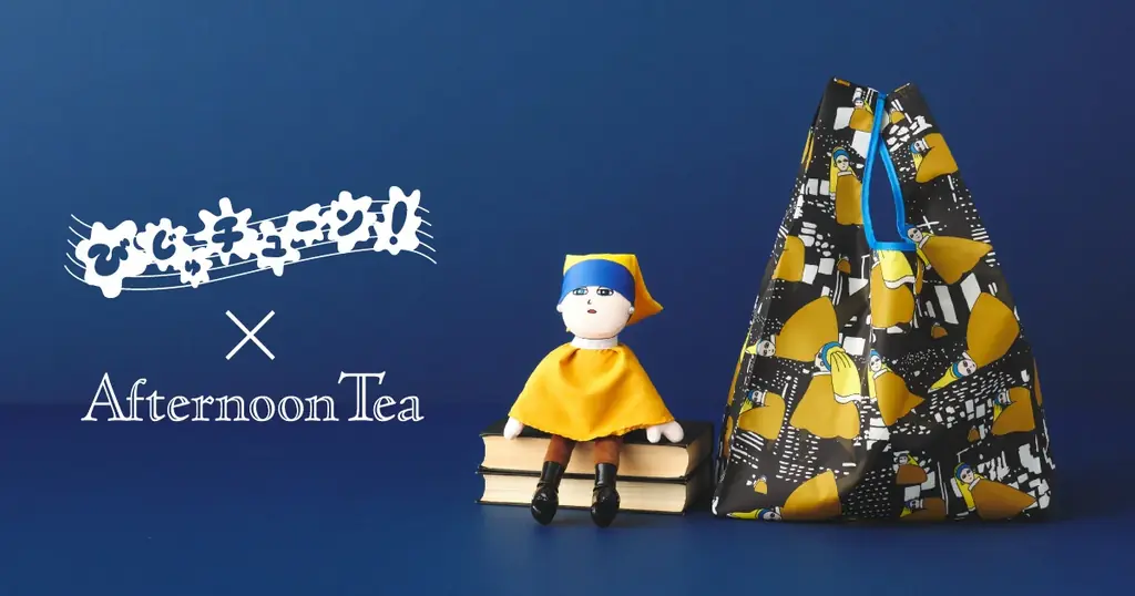 びじゅチューン！再販＆新作