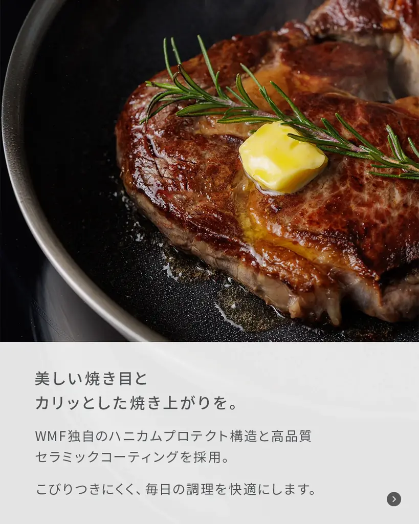 独自のハニカムプロテクト構造と高品質セラミックコーティングが融合した「アルティメット プロフィレジスト フライパン 24㎝」を3名様にプレゼント！ 画像 2