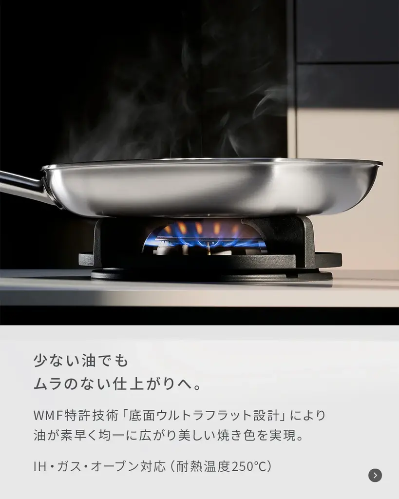 独自のハニカムプロテクト構造と高品質セラミックコーティングが融合した「アルティメット プロフィレジスト フライパン 24㎝」を3名様にプレゼント！ 画像 3