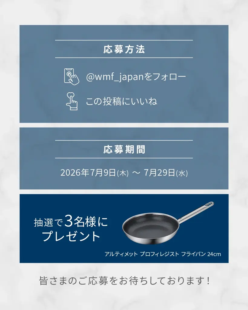 独自のハニカムプロテクト構造と高品質セラミックコーティングが融合した「アルティメット プロフィレジスト フライパン 24㎝」を3名様にプレゼント！ 画像 5
