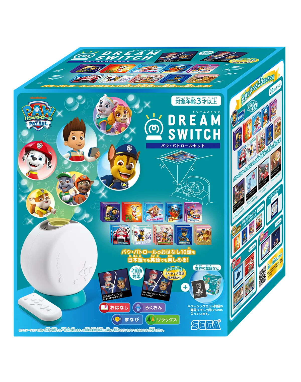 日本未発売作品のお話や英語も学べる71コンテンツを楽しめるセット『DREAM SWITCH パウ・パトロールセット』2026年8月6日（木）発売 画像 6