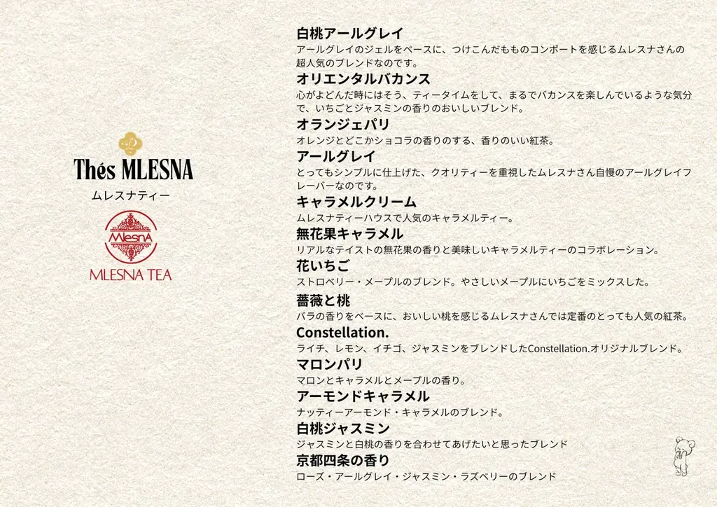 【7・8月限定】Puellaに「Celestial Blue Ribbon Afternoon Tea」が登場。星座と青いリボンが彩る、幻想的な夏のアフタヌーンティー 画像 12
