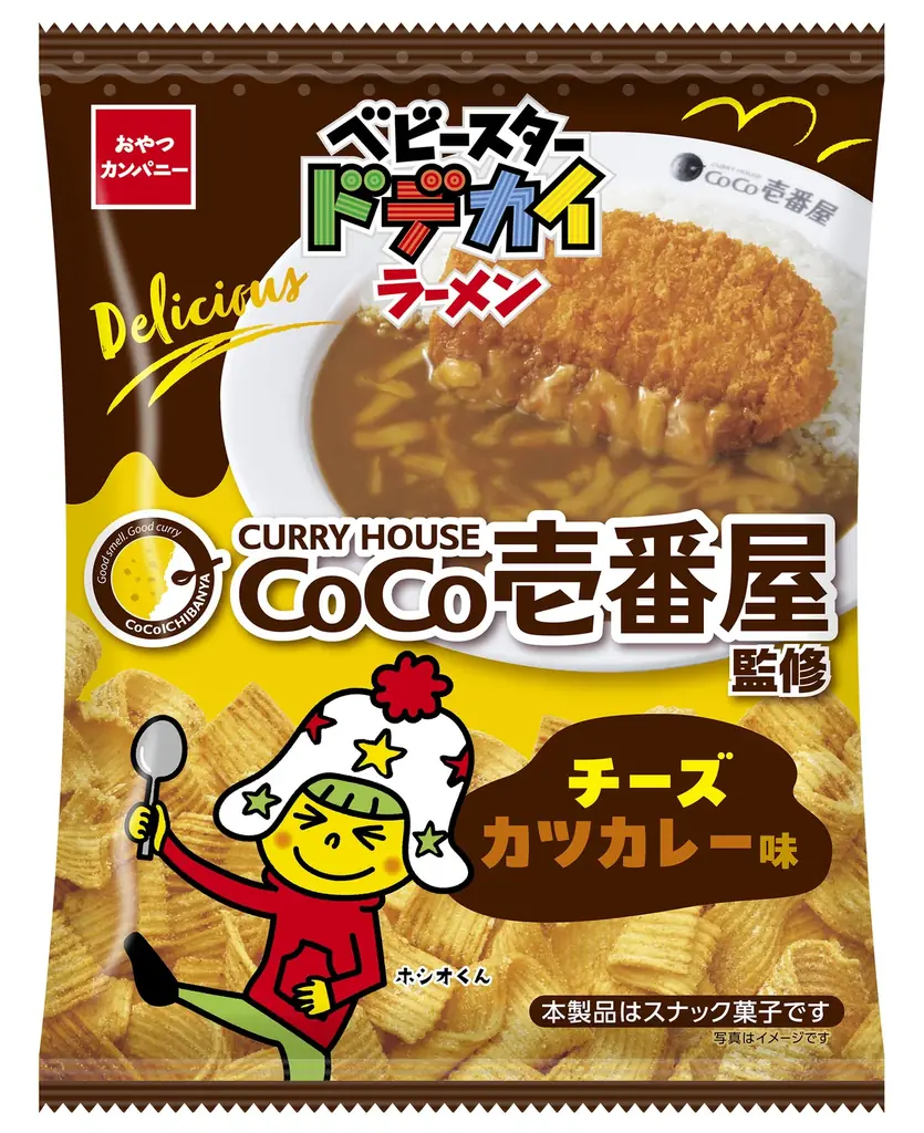 暑い夏にはカレー！「ココイチ」×ベビースターの大好評コラボ企画 画像 2