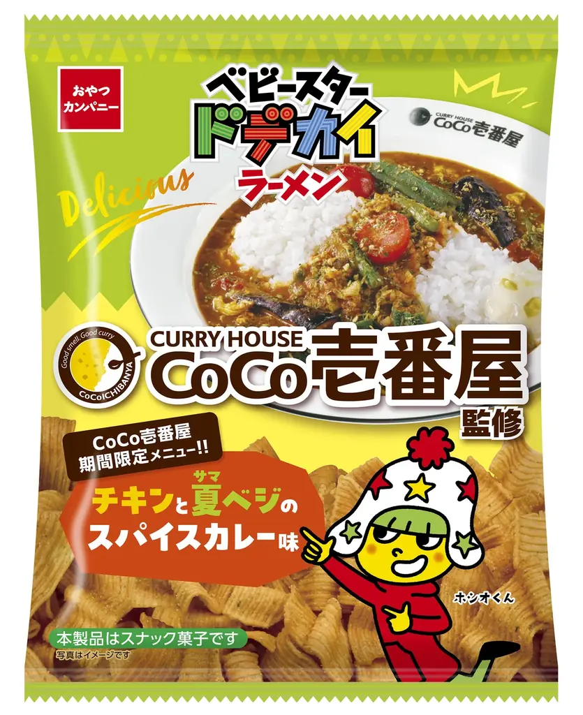 暑い夏にはカレー！「ココイチ」×ベビースターの大好評コラボ企画 画像 3