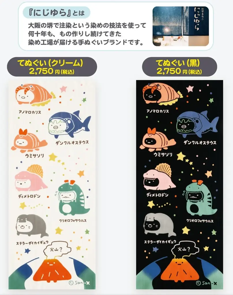 特別展「大絶滅展―生命史のビッグファイブ」展覧会オリジナルグッズ・関連イベントのご案内 画像 2