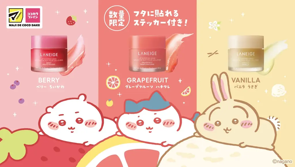 7月16日発売 ラネージュ×ちいかわ限定リップマスク