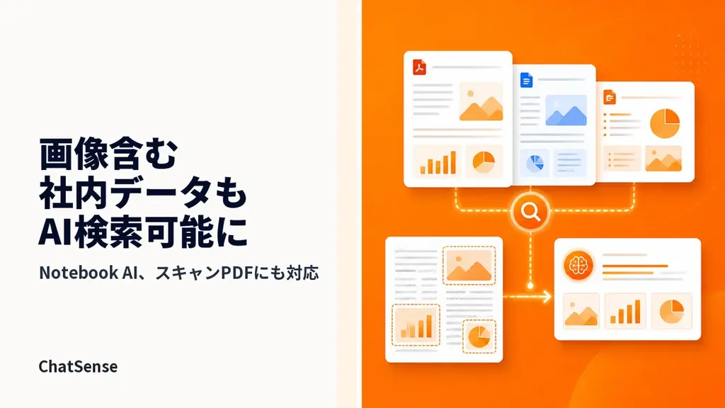 Notebook図表画像対応