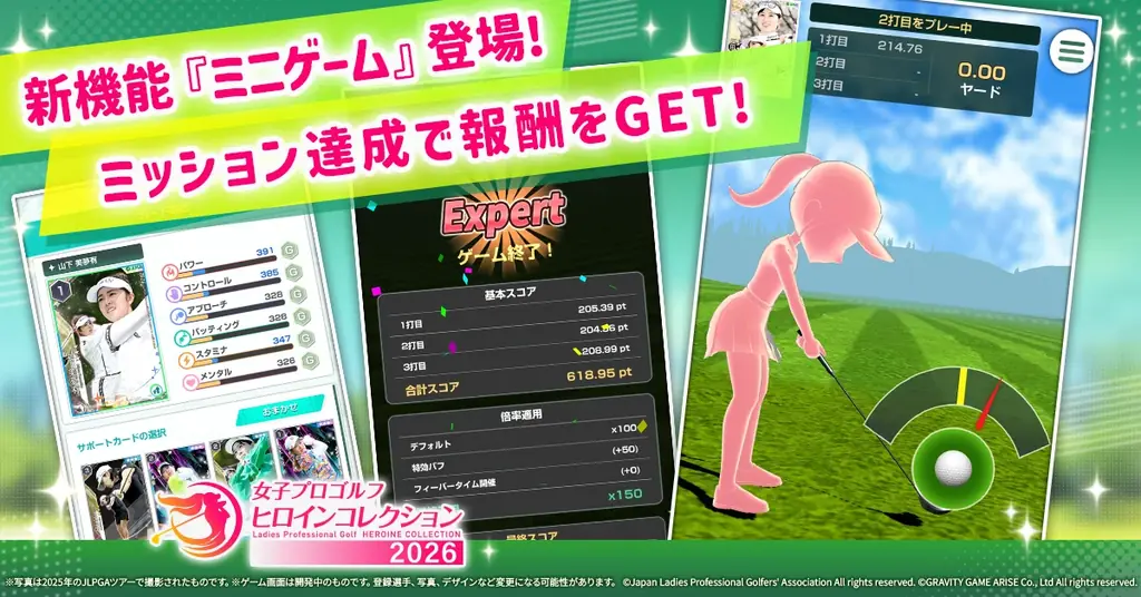 7月10日開始｜ドラコン導入の新ミニゲーム登場