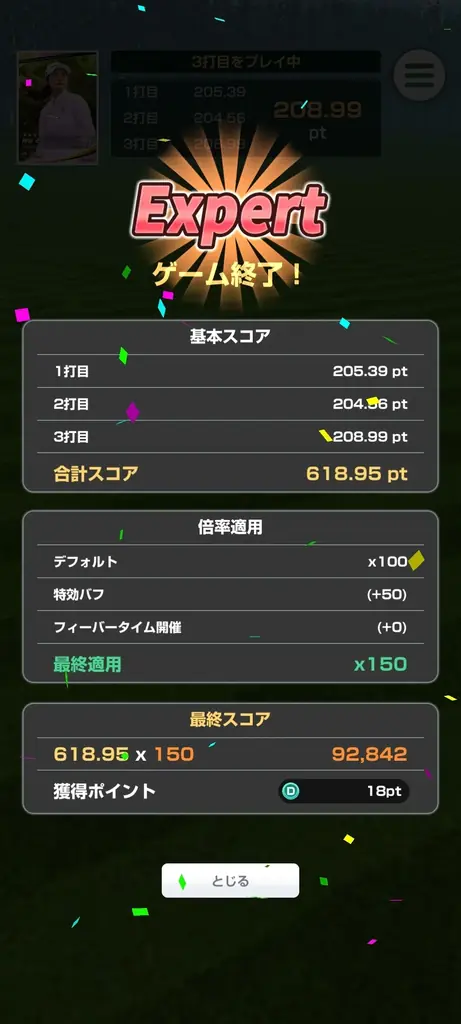 『女子プロゴルフ ヒロインコレクション』に新機能「ミニゲーム」が登場！デザインが一新された「スペシャルカード」の追加や期間限定ミッション開催、アプリペイ公式ストアもオープン！ 画像 4