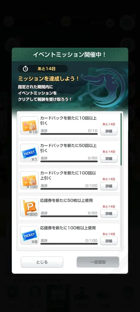 『女子プロゴルフ ヒロインコレクション』に新機能「ミニゲーム」が登場！デザインが一新された「スペシャルカード」の追加や期間限定ミッション開催、アプリペイ公式ストアもオープン！ 画像 6