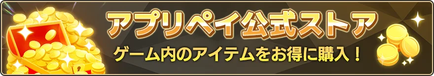 『女子プロゴルフ ヒロインコレクション』に新機能「ミニゲーム」が登場！デザインが一新された「スペシャルカード」の追加や期間限定ミッション開催、アプリペイ公式ストアもオープン！ 画像 8