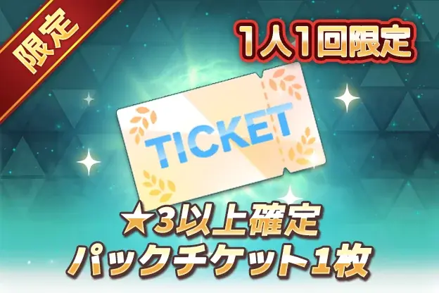 『女子プロゴルフ ヒロインコレクション』に新機能「ミニゲーム」が登場！デザインが一新された「スペシャルカード」の追加や期間限定ミッション開催、アプリペイ公式ストアもオープン！ 画像 9