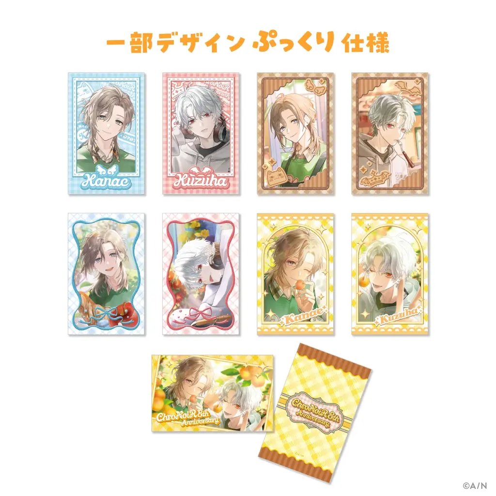 にじさんじから「ChroNoiR 8th ANNIVERSARY」グッズが登場！2026年7月17日(金)18時より販売開始！ 画像 5