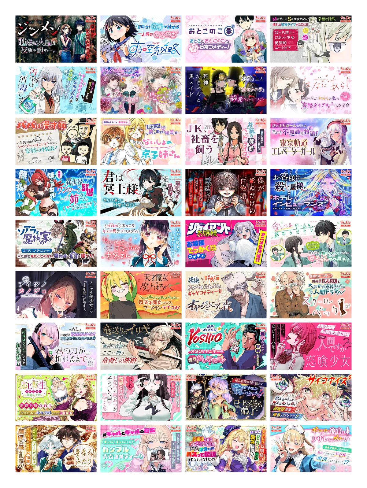 祝・10周年！【サンデーうぇぶり】総勢50作品以上の最大級全話無料キャンペーンスタート！ 画像 2