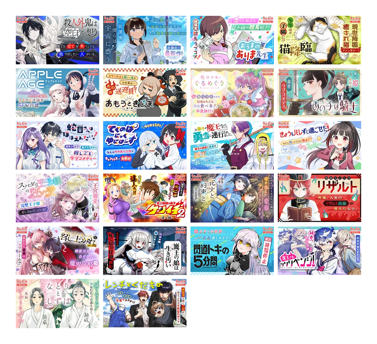 祝・10周年！【サンデーうぇぶり】総勢50作品以上の最大級全話無料キャンペーンスタート！ 画像 4