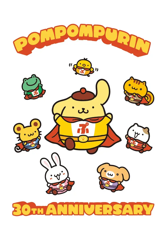サンリオキャラクターズ「ポムポムプリン」デビュー30周年記念！　オリジナル限定デザインのポムポムヒーローマスコットが発売決定！ 画像 5