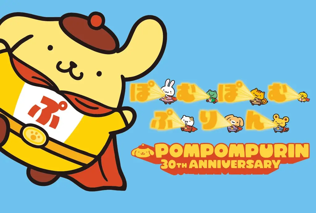 サンリオキャラクターズ「ポムポムプリン」デビュー30周年記念！　オリジナル限定デザインのポムポムヒーローマスコットが発売決定！ 画像 7