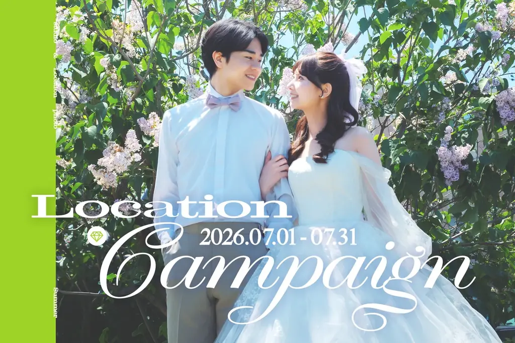 7月限定ロケ婚キャンペーン