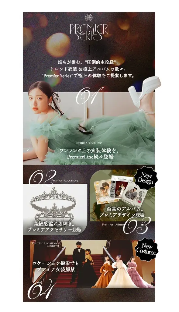 【北海道シェアNo.1】「写真工房ぱれっと」が7月キャンペーンを始動。誰もが羨む「圧倒的主役級」の私に生まれ変わる、極上のフォトウェディング体験を。 画像 4