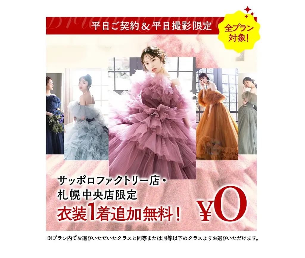 【北海道シェアNo.1】「写真工房ぱれっと」が7月キャンペーンを始動。誰もが羨む「圧倒的主役級」の私に生まれ変わる、極上のフォトウェディング体験を。 画像 6