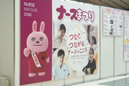 「こんな看護イベントがあったんだ！」現役看護師が企画・運営する”ナースまつり2026″が東京ビッグサイトでスタート 画像 2