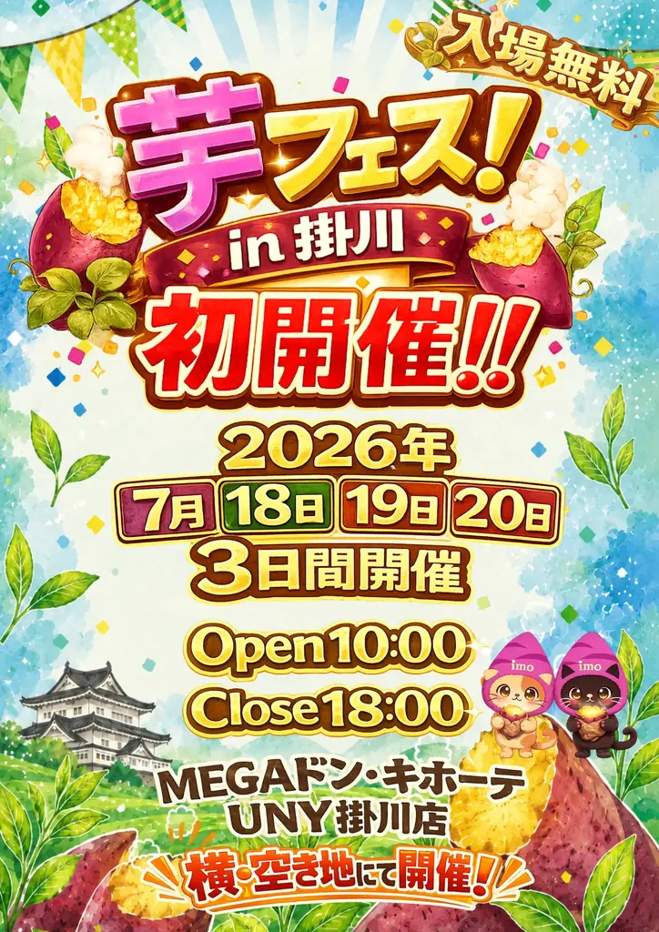 速報！2026年ITI（世界優秀味覚賞）２つ星世界初受賞！　焼き芋　「シャトーブリアン」静岡県掛川市「焼き芋るいいだ」 画像 3