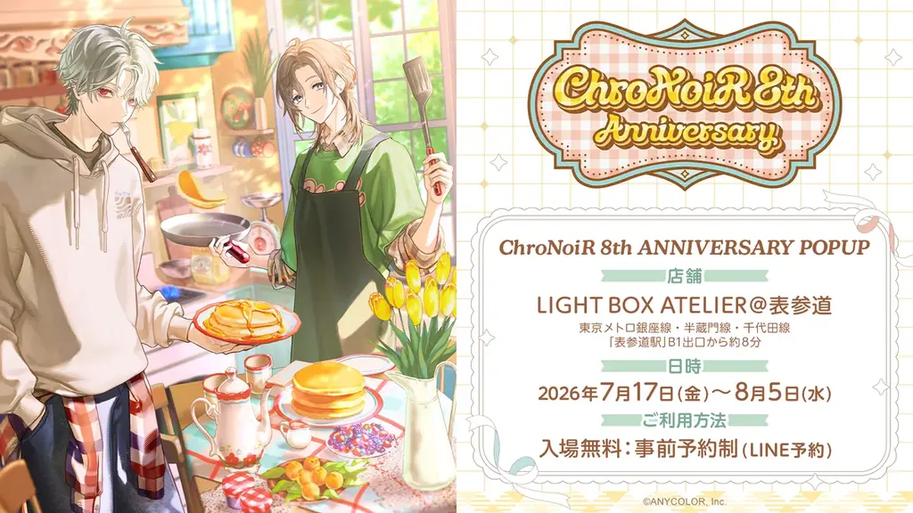 ChroNoiR 8周年POPUP